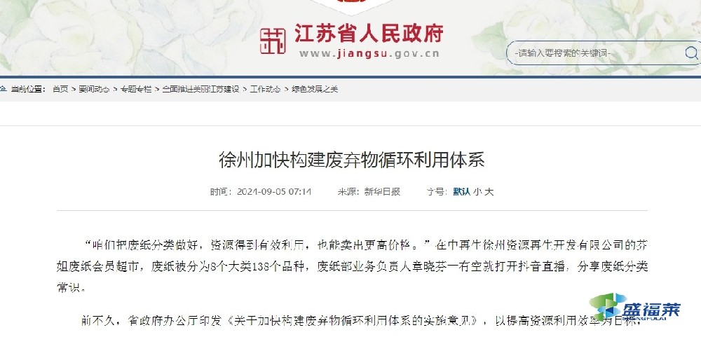 從廢活性炭到再生活性炭，徐州加快構建廢棄物循環(huán)利用體系